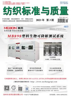 纺织标准与质量期刊